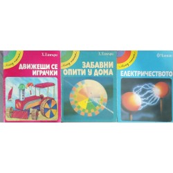 Движещи се играчки / Електричеството / Забавни опити у дома