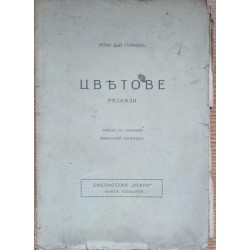 Цветове