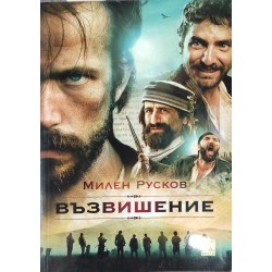 Възвишение
