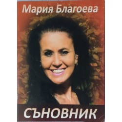 Съновник