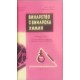 Винарство с винарска химия | Селскостопански науки