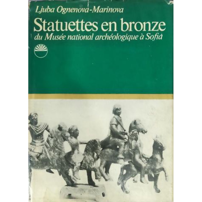 Statuettes en bronze du musee nаtional archeologique a Sofia | История, археология, краезнание