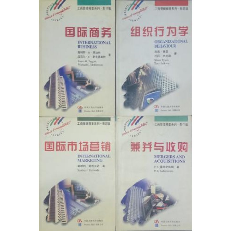 Prentice Hall Essence of Management Series. Set of 15 books | Книги на английски