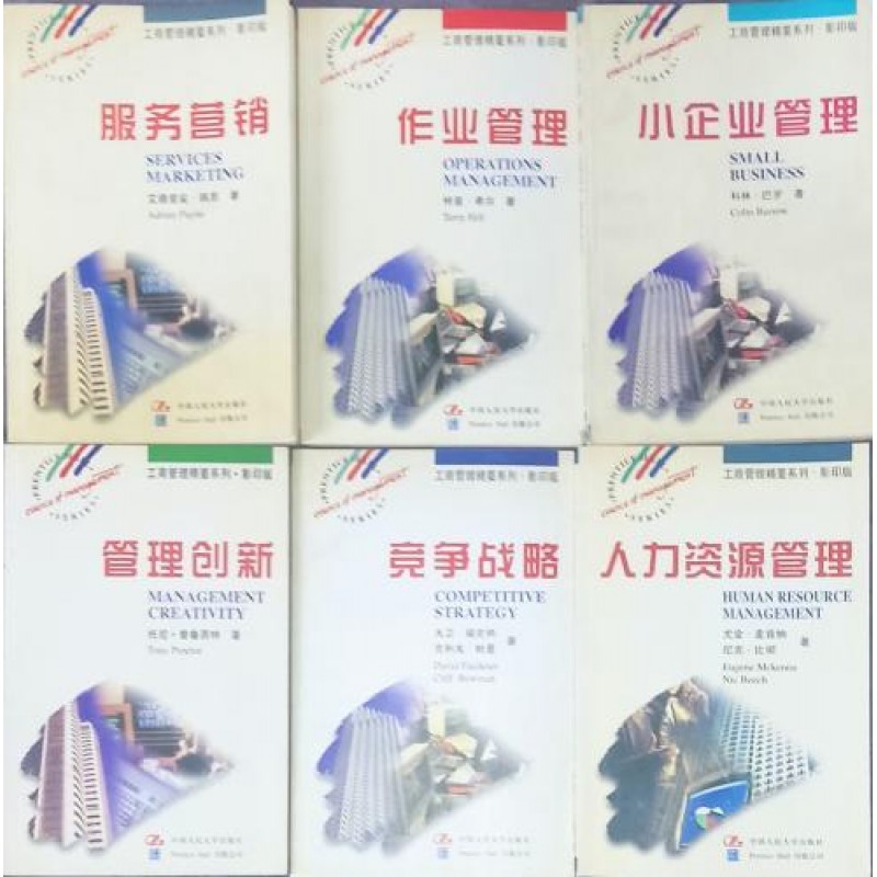 Prentice Hall Essence of Management Series. Set of 15 books | Книги на английски