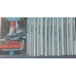Фридрих Незнански. Комплект от 19 книги