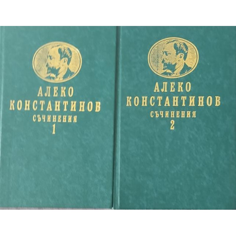Българска класика. Комплект от 16 книги | Българска проза Българска класика. Комплект от 16 книги | Българска проза