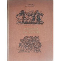 Гравюра на дереве