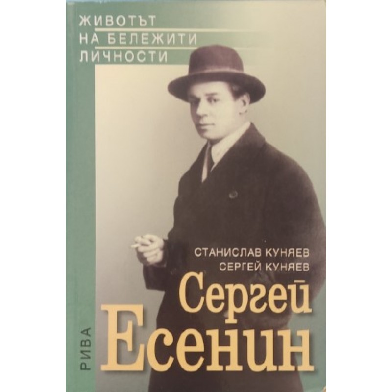 Поредица Животът на бележити личности. Комплект от 4 книги | Мемоари, биографии, писма