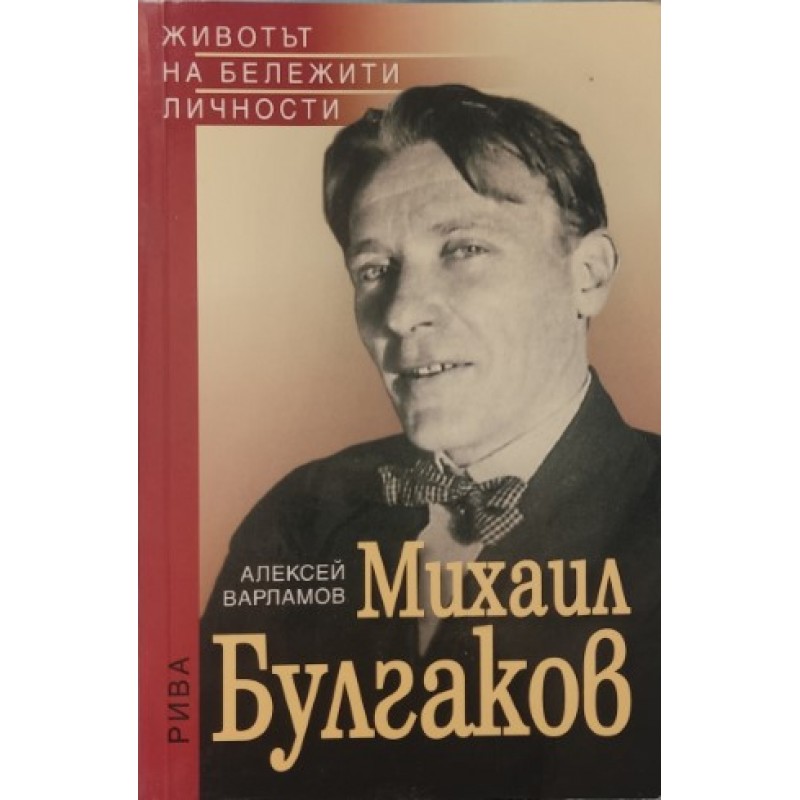 Поредица Животът на бележити личности. Комплект от 4 книги | Мемоари, биографии, писма