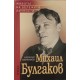 Поредица Животът на бележити личности. Комплект от 4 книги | Мемоари, биографии, писма
