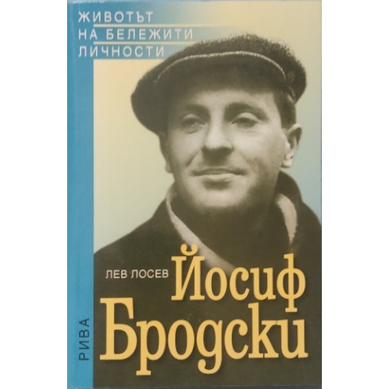 Поредица Животът на бележити личности. Комплект от 4 книги | Мемоари, биографии, писма