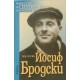 Поредица Животът на бележити личности. Комплект от 4 книги | Мемоари, биографии, писма