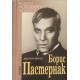 Поредица Животът на бележити личности. Комплект от 4 книги | Мемоари, биографии, писма