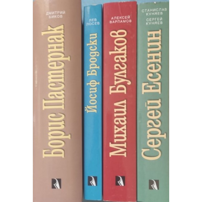 Поредица Животът на бележити личности. Комплект от 4 книги | Мемоари, биографии, писма
