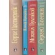 Поредица Животът на бележити личности. Комплект от 4 книги | Мемоари, биографии, писма