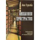 Книжнината и българите / Книгознанието в България / Книжовни и пристрастия | Книги с автограф