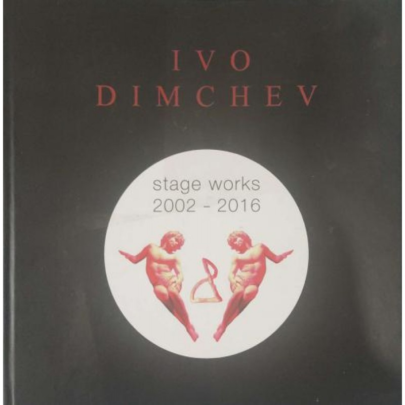 Ivo Dimchev: Stage Works 2002-2016 | Книги на английски