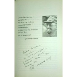 В обятията на Шамбала / Матрицата на живота на Земята / Златните плочи на Харати В търсене на града на боговете