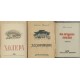 На преден пост / Холера / Зазоряване | Книги с автограф