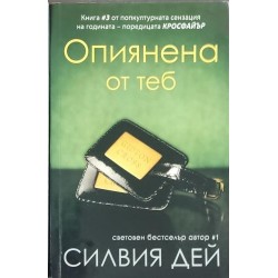 Кросфайър. Книга 1-3