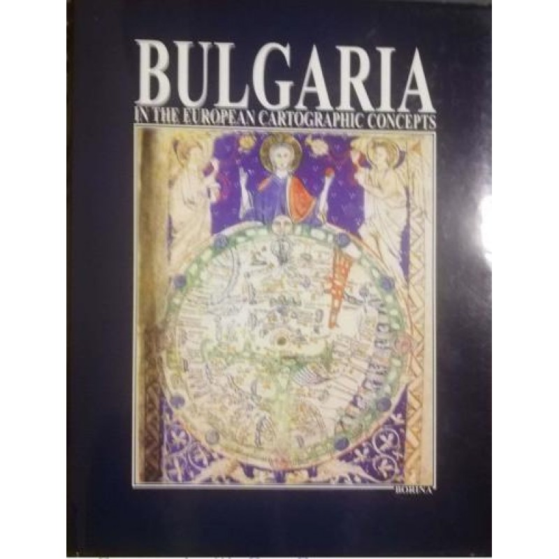 Bulgaria in the European Cartographic Concepts until XIX Century | Книги на английски