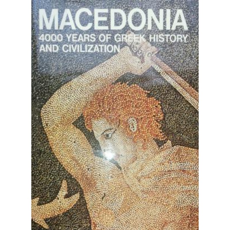 Macedonia: 4000 Years of Greek History and Civilization | Книги на английски