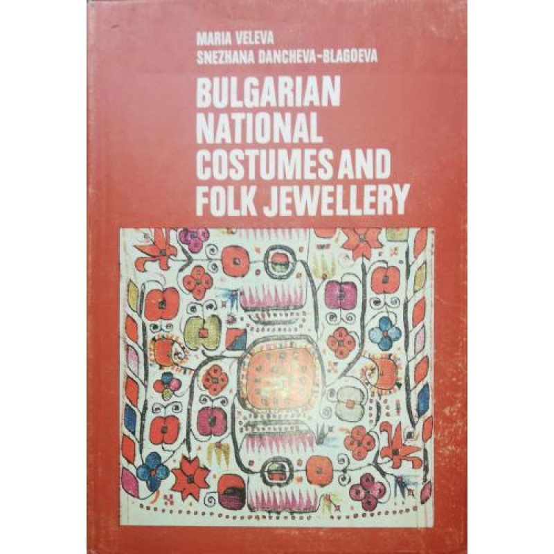 Bulgarian National Costumes and Folk Jewellery | Книги на английски