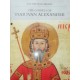 The Gospels of Tsar Ivan Alexander | Книги на английски