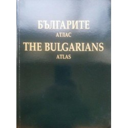 Българите. Атлас