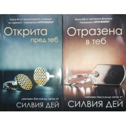 Кросфайър. Книга 1-2