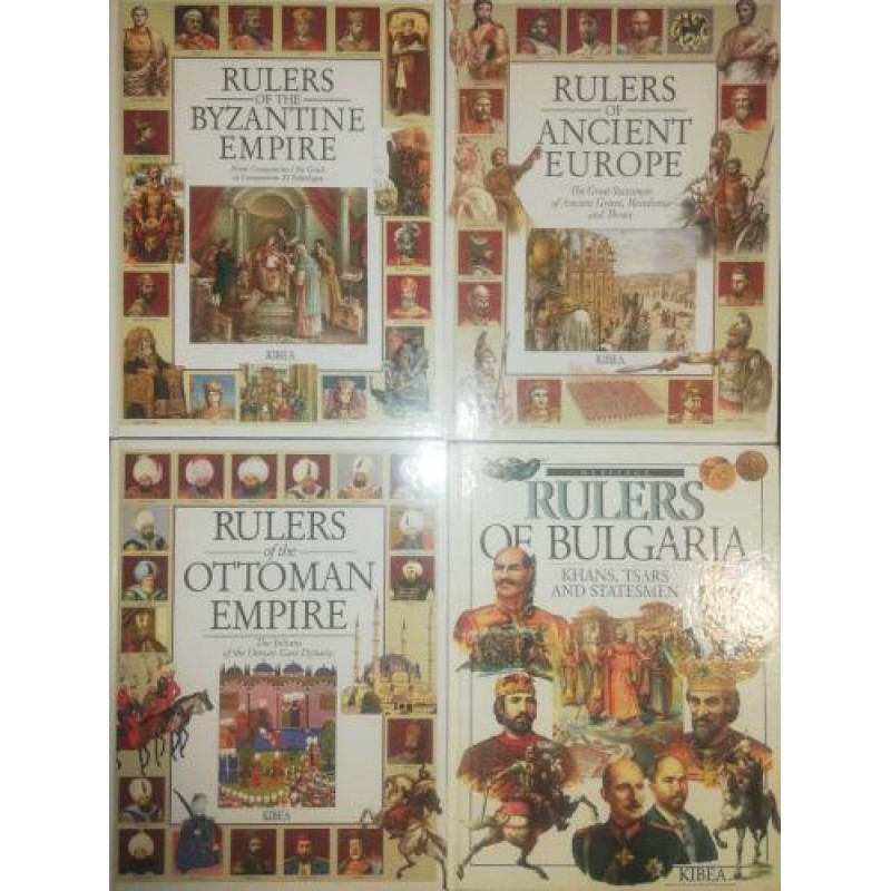 Rulers of the Byzantine Empire / Rulers of Bulgaria / Rulers of Ottoman Empire / Rulers of Ancient Europe | Книги на английски Rulers of the Byzantine Empire / Rulers of Bulgaria / Rulers of Ottoman Empire / Rulers of Ancient Europe | Книги на английски