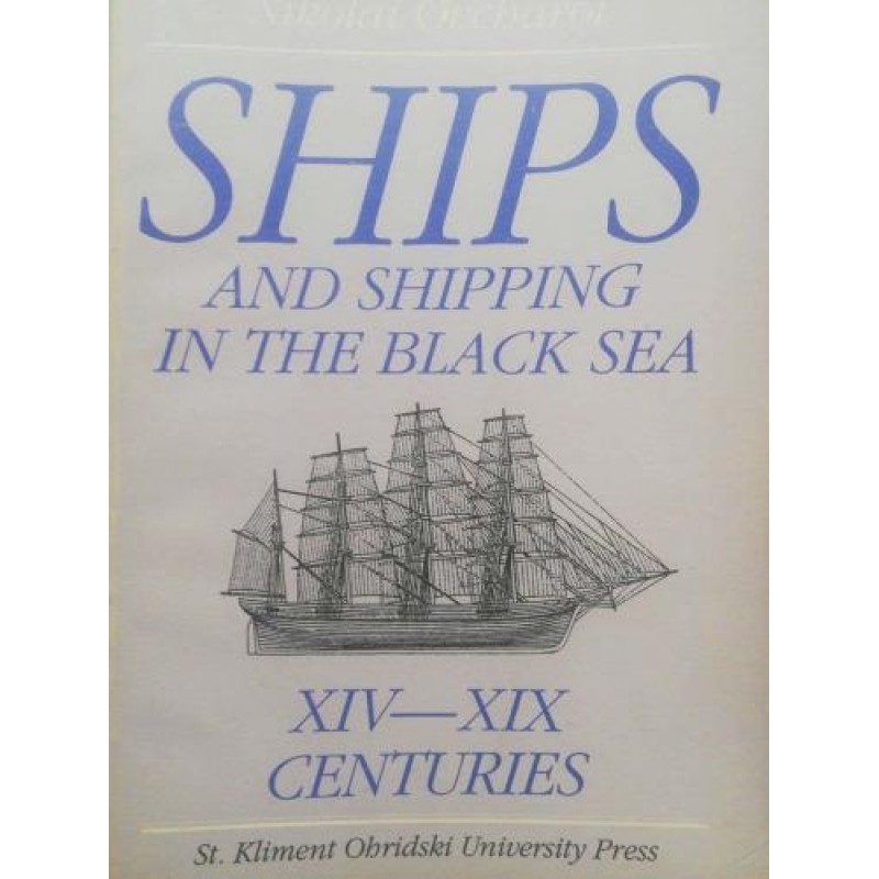 Ships and shipping in the Black sea XIV-XIX centuries | Книги на английски