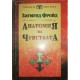 Зигмунд Фройд.Комплект от 5 книги | Психология