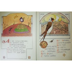 Златна книга за нашите деца
