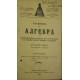 Учебник по алгебра с систематичен сборник от упражнения с решени типове задачи и отговори за 7. клас | 5.-8. клас