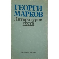 Литературни есета / Върховете привличат мълнии / Мъже
