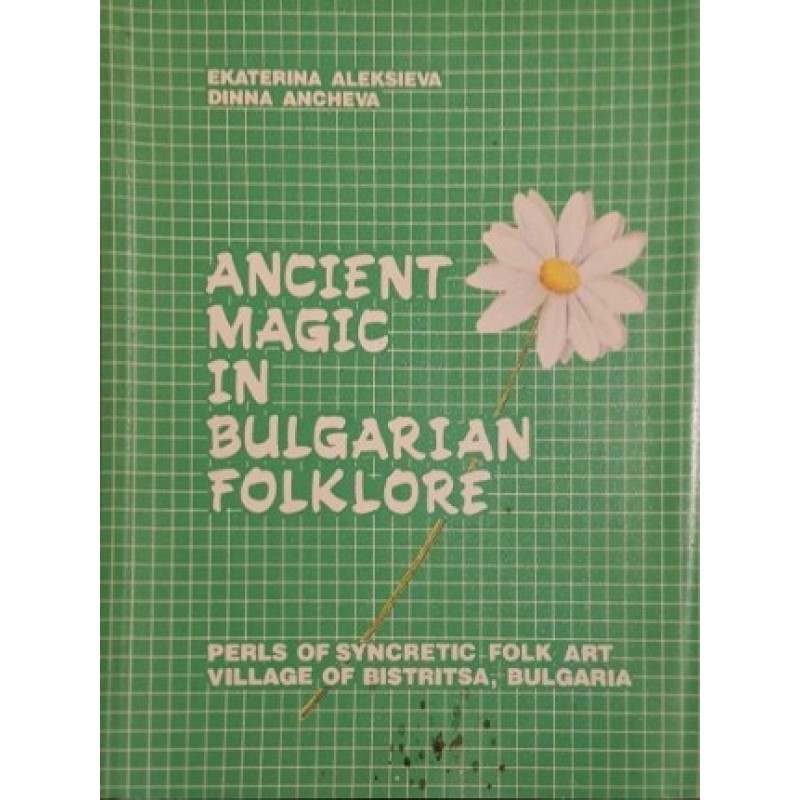 Angient magic in bulgarian folklore | Изкуства и науки за изкуствата