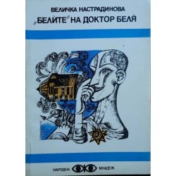 Библиотека "Фантастика". Книга 1-5