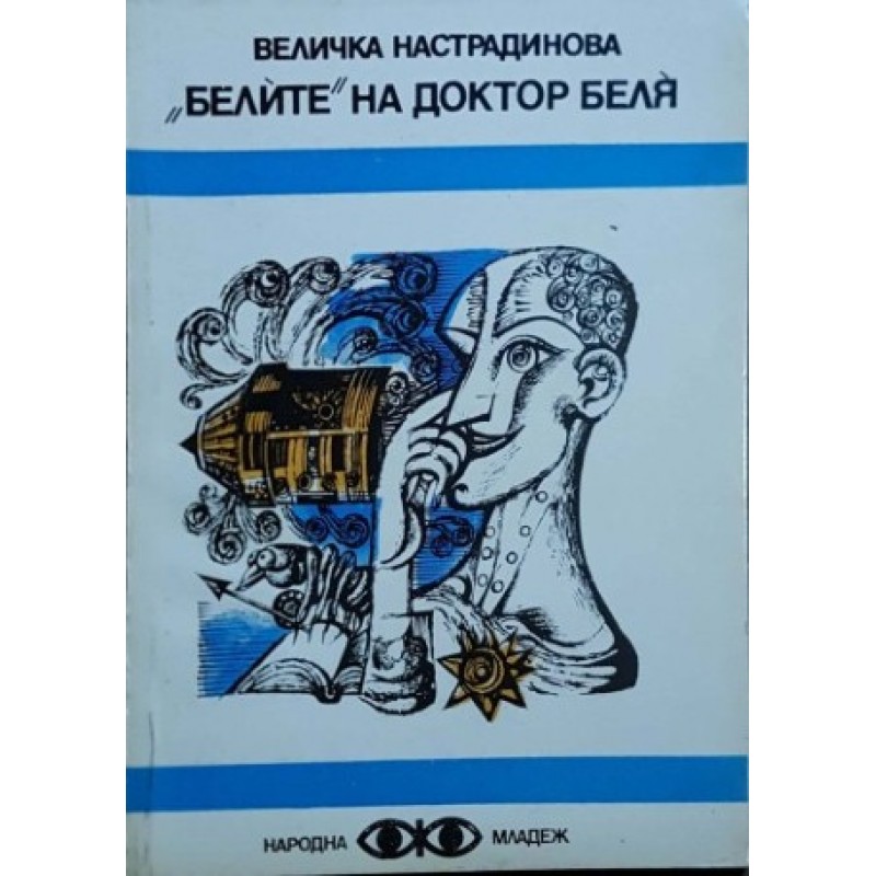 Библиотека Фантастика. Книга 1-5 | ХУДОЖЕСТВЕНА ЛИТЕРАТУРА Библиотека Фантастика. Книга 1-5 | ХУДОЖЕСТВЕНА ЛИТЕРАТУРА