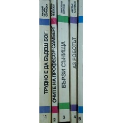 Библиотека "Фантастика". Книга 1-5