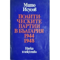 Политическите партии в България 1944-1948