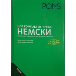 Нов компактен речник: Немски