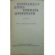 Тримата мускетари / Още десет години по-късно. Част 1: Виконт дьо Бражелон | Приключения