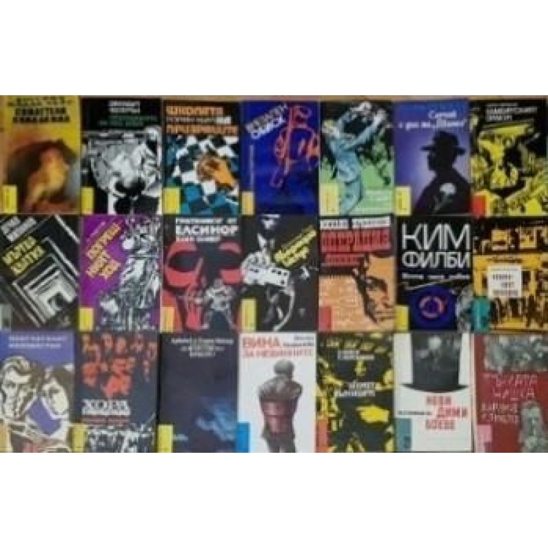Библиотека  Лъч . Комплект от 85 книги | Криминални романи