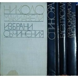 Световно философско наследство. Комплект от 12 книги 