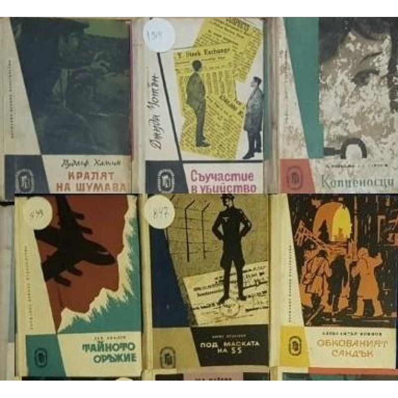 Библиотека Военни приключения. Комплект от 12 книги | Военни романи