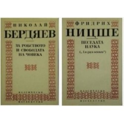 Библиотека "Класическо наследство". Комплект от 5 книги 