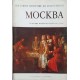 Световни центрове на изкуството. Комплект от 3 книги | Изкуства и науки за изкуствата