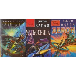 Гея. Книга 1-3 