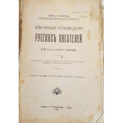 Избранныя произведения русскихъ писателей. Часть 2: Пушкинъ 